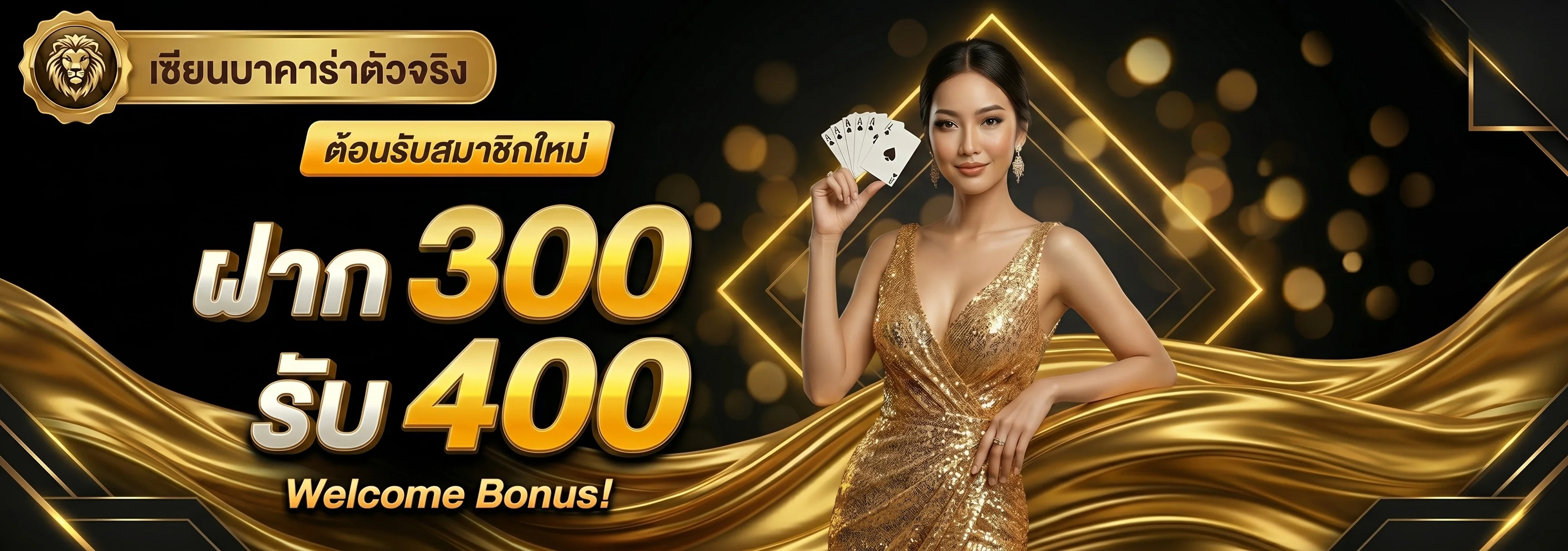 โปรโมชั่น NUTIN88 โบนัสต้อนรับสมาชิกใหม่