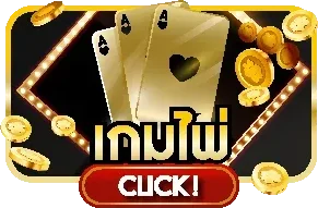 หวยออนไลน์ NUTIN88 ครบทุกประเภท