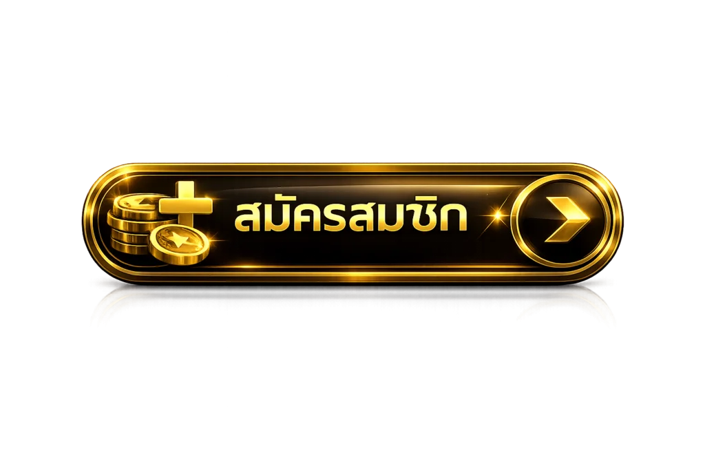 ทางเข้า NUTIN88 ล่าสุด เข้าเล่นง่ายทุกอุปกรณ์
